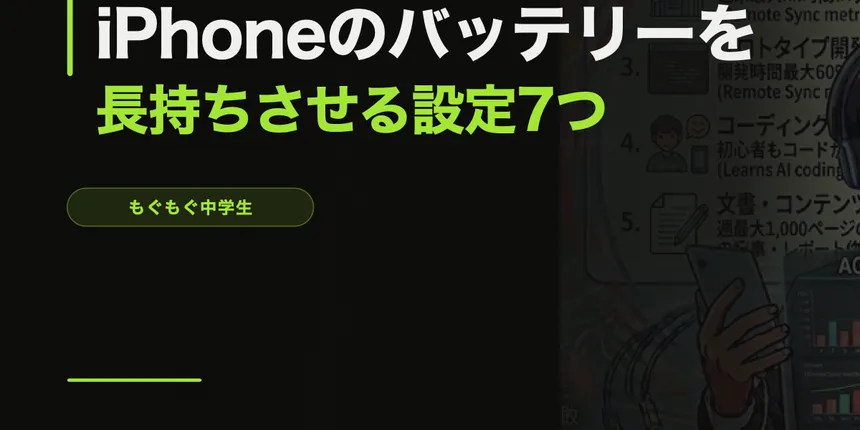 iPhoneの便利な隠し機能5つ【中学生が実際に使ってるやつ】