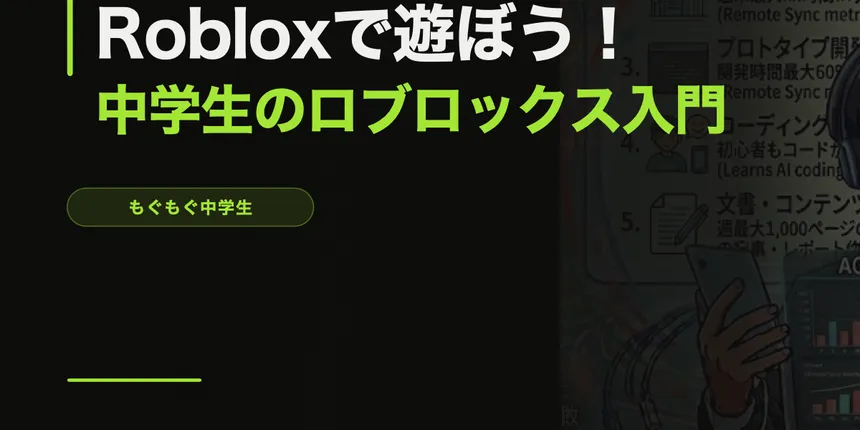 Robloxのセラーピースで「売る」連打が面倒すぎてPythonで自動化した話